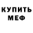 Метадон белоснежный Marat Makenov