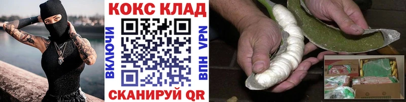 КОКАИН Колумбийский Белгород
