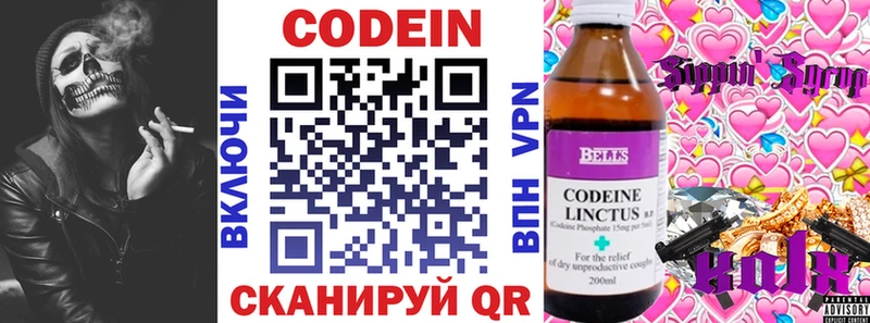 Codein Purple Drank  закладка  Белгород 