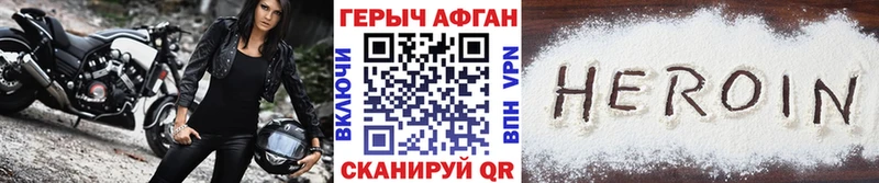 Героин VHQ Белгород