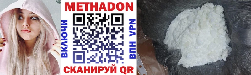 что такое   Белгород  Метадон methadone 